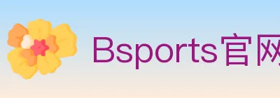 Bsports官网 logo